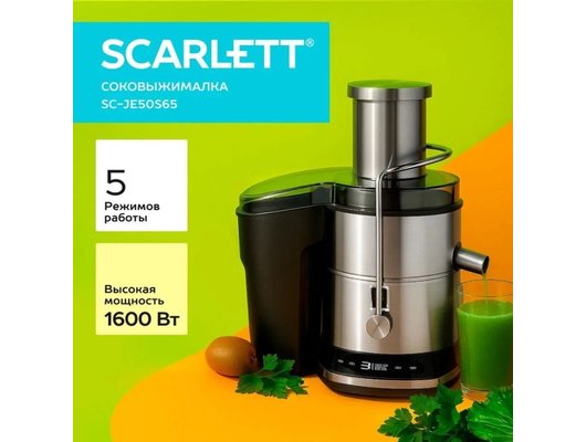 Соковыжималка Scarlett SC-JE50S65